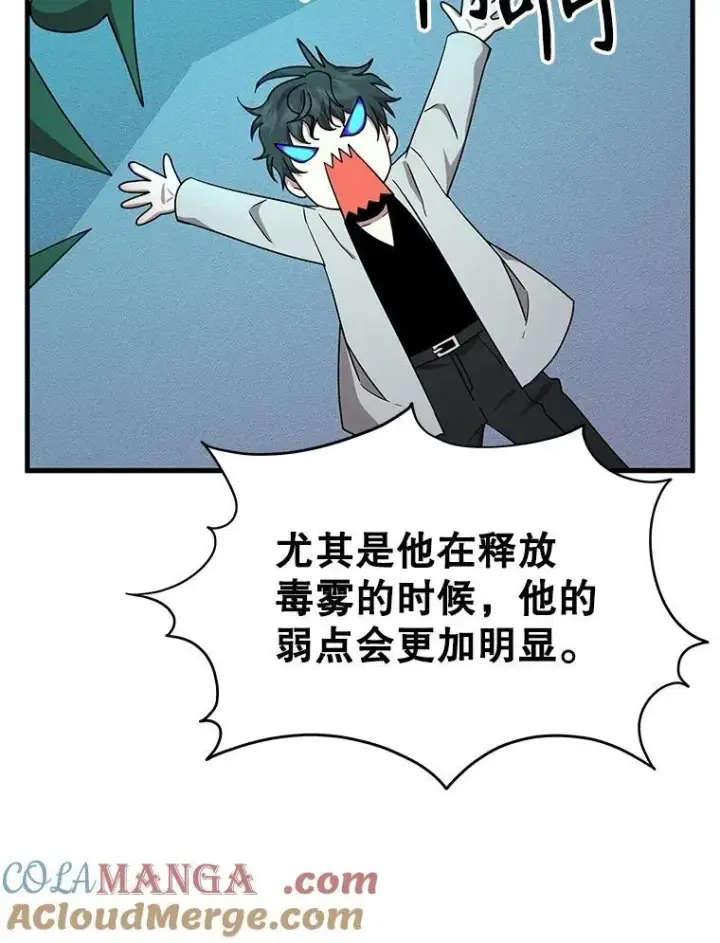 漫画《神级英雄们的继承者》63.背水一战第73张图