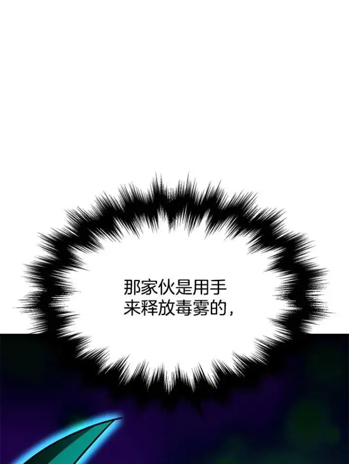 漫画《神级英雄们的继承者》63.背水一战第84张图