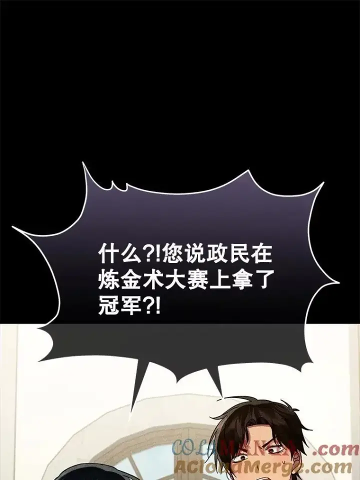 漫画《神级英雄们的继承者》63.背水一战第89张图