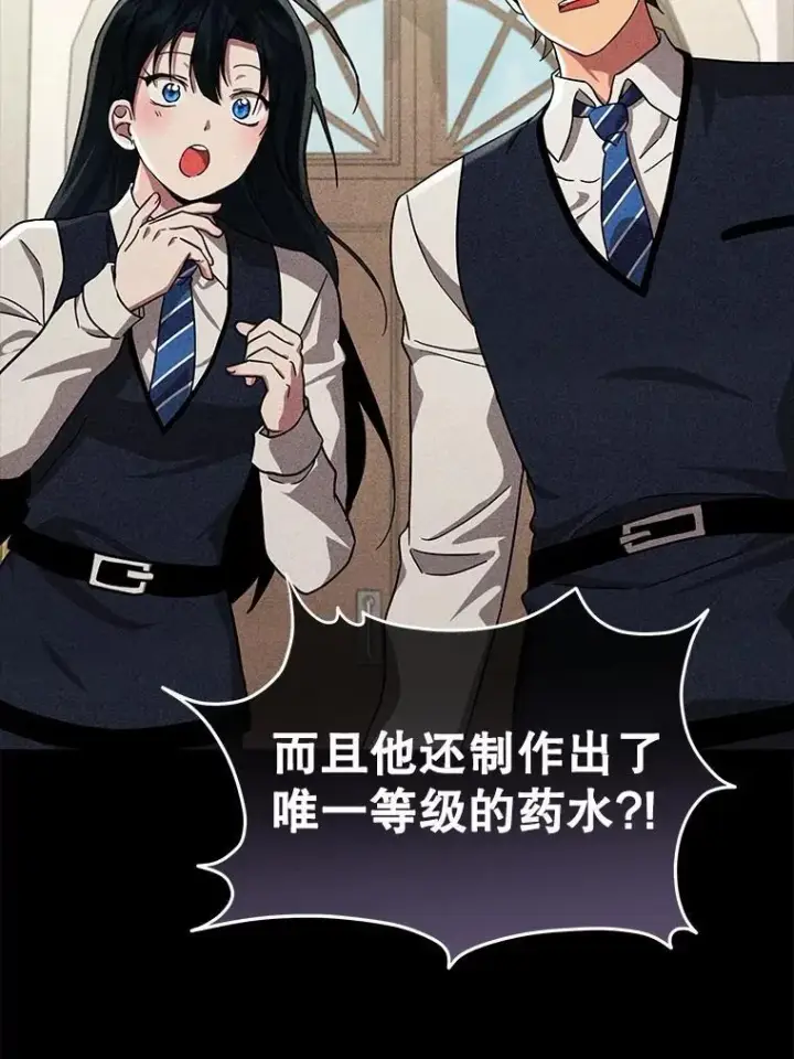 漫画《神级英雄们的继承者》63.背水一战第90张图