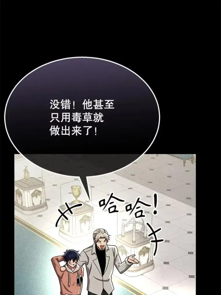 漫画《神级英雄们的继承者》63.背水一战第91张图
