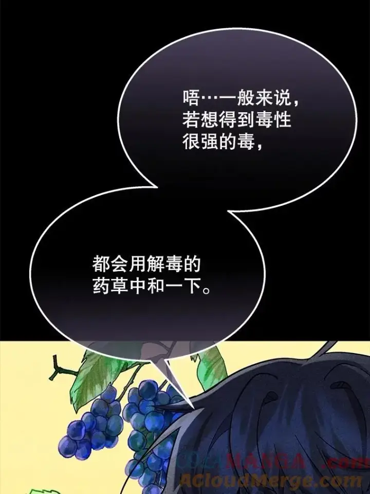 漫画《神级英雄们的继承者》63.背水一战第93张图