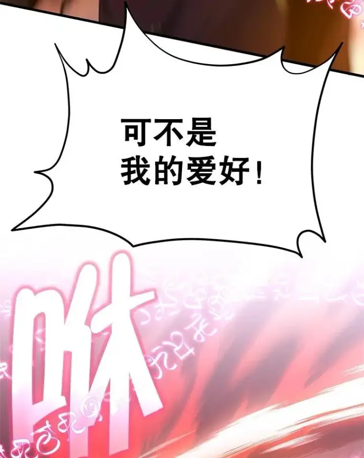 漫画《神级英雄们的继承者》64.命悬一线第103张图