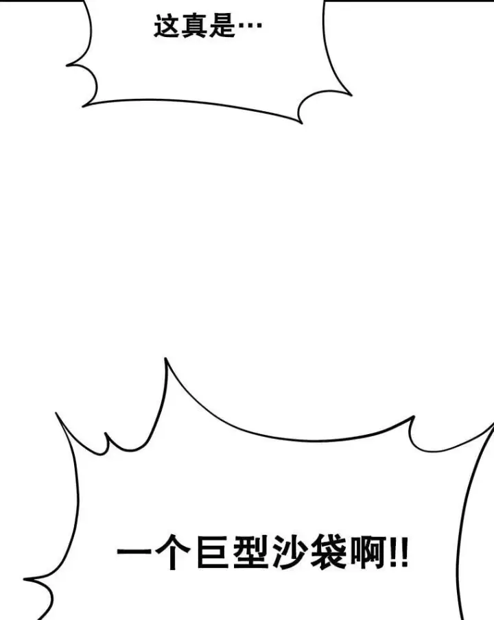 漫画《神级英雄们的继承者》64.命悬一线第114张图