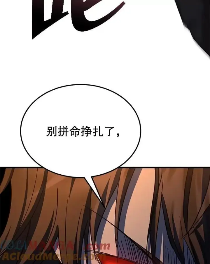 漫画《神级英雄们的继承者》64.命悬一线第121张图