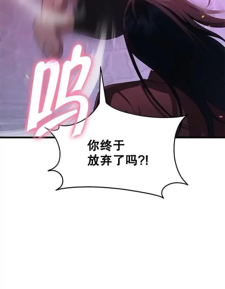 漫画《神级英雄们的继承者》64.命悬一线第130张图