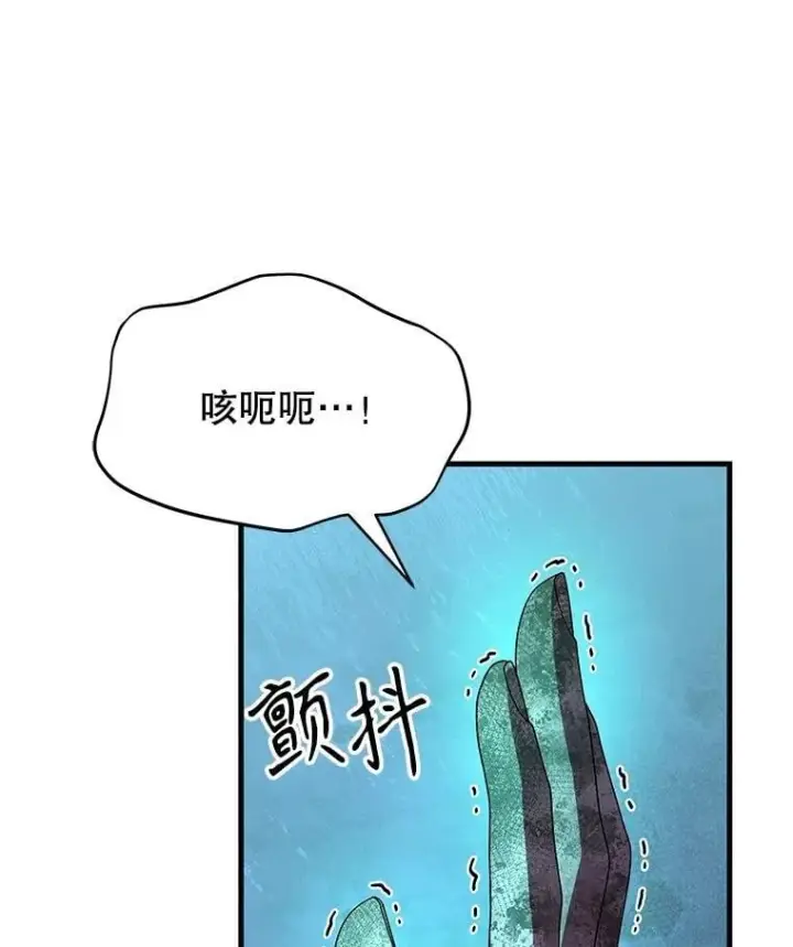 漫画《神级英雄们的继承者》64.命悬一线第14张图