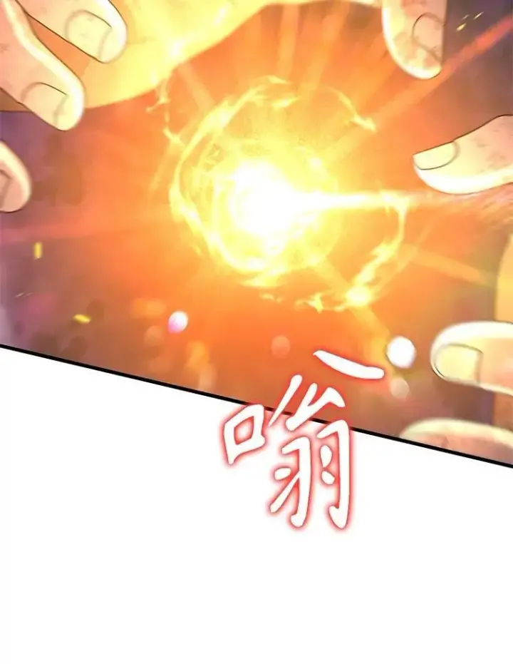 漫画《神级英雄们的继承者》64.命悬一线第150张图