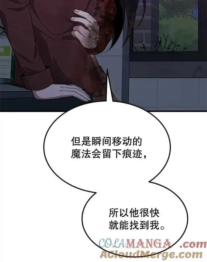 漫画《神级英雄们的继承者》64.命悬一线第169张图