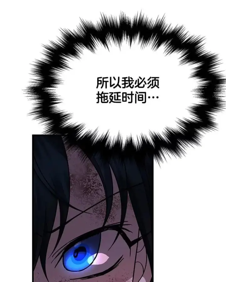 漫画《神级英雄们的继承者》64.命悬一线第174张图