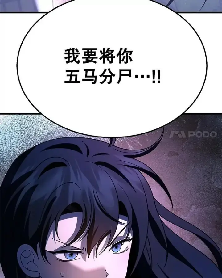 漫画《神级英雄们的继承者》64.命悬一线第182张图