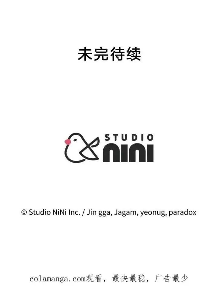 漫画《神级英雄们的继承者》64.命悬一线第184张图
