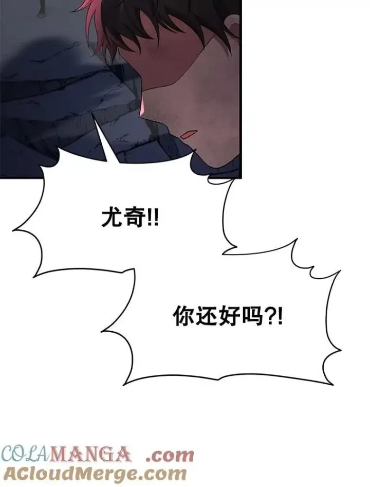漫画《神级英雄们的继承者》64.命悬一线第25张图