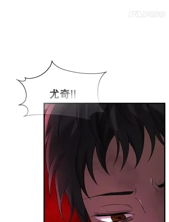 漫画《神级英雄们的继承者》64.命悬一线第26张图