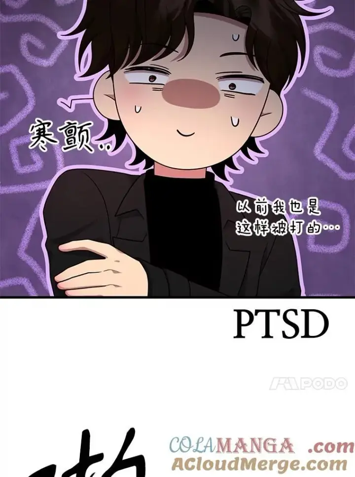 漫画《神级英雄们的继承者》64.命悬一线第45张图