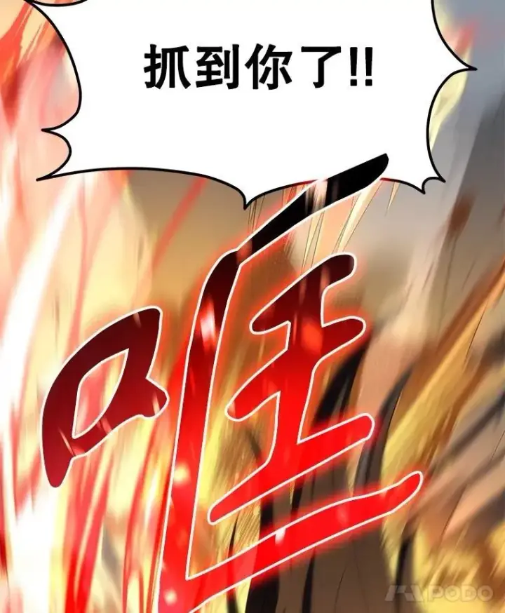漫画《神级英雄们的继承者》64.命悬一线第82张图