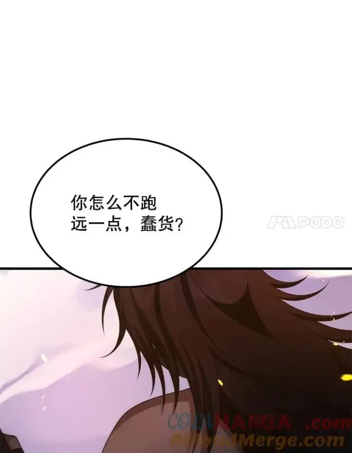 漫画《神级英雄们的继承者》64.命悬一线第85张图