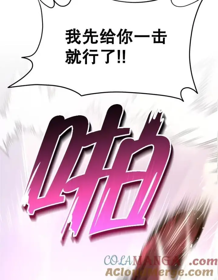 漫画《神级英雄们的继承者》64.命悬一线第89张图