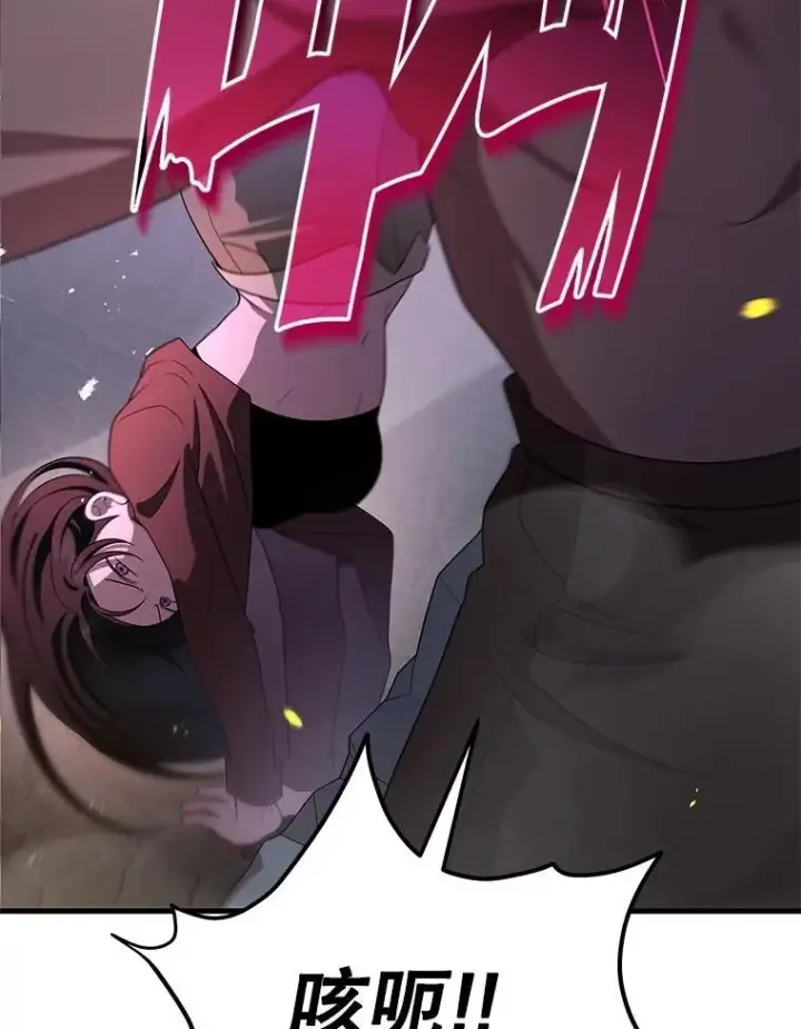 漫画《神级英雄们的继承者》64.命悬一线第91张图