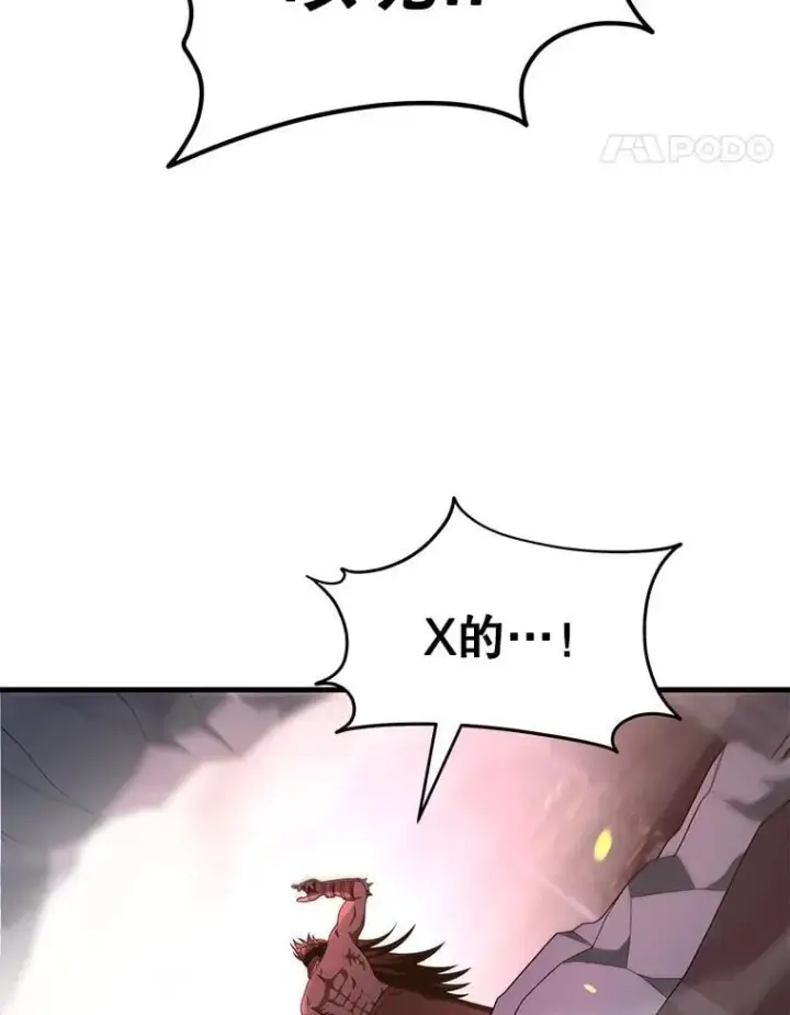 漫画《神级英雄们的继承者》64.命悬一线第92张图