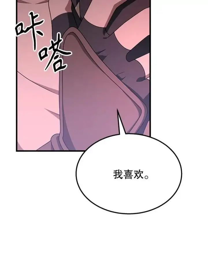 漫画《神级英雄们的继承者》64.命悬一线第96张图