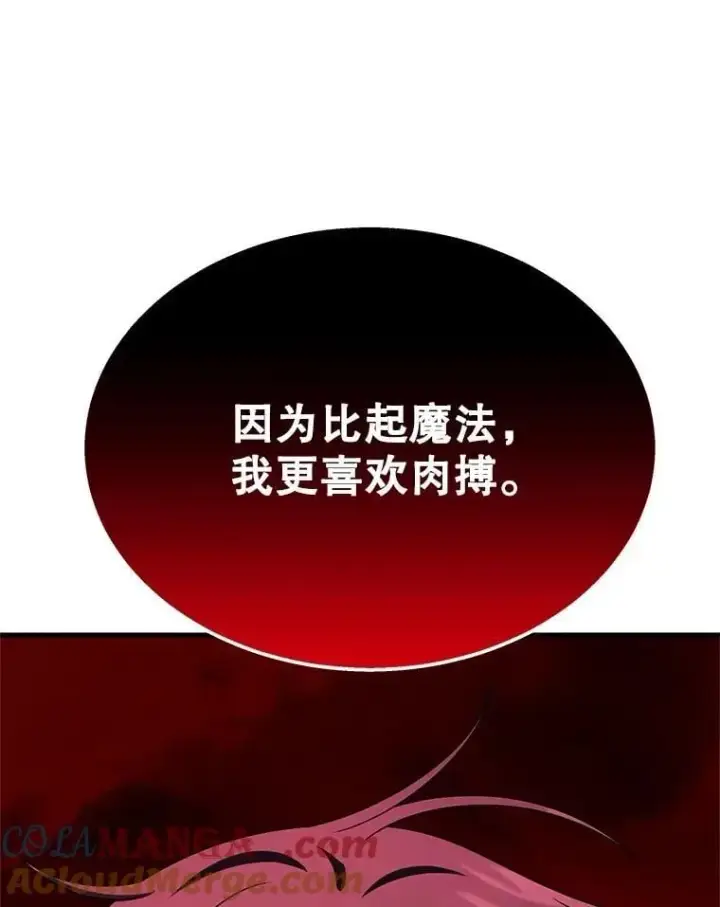 漫画《神级英雄们的继承者》64.命悬一线第97张图