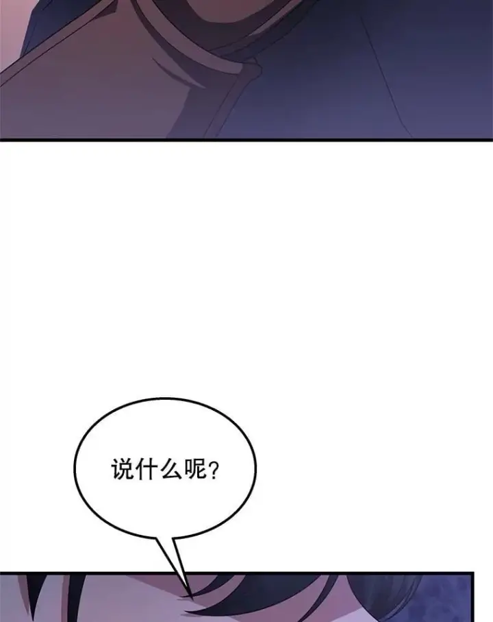 漫画《神级英雄们的继承者》64.命悬一线第99张图