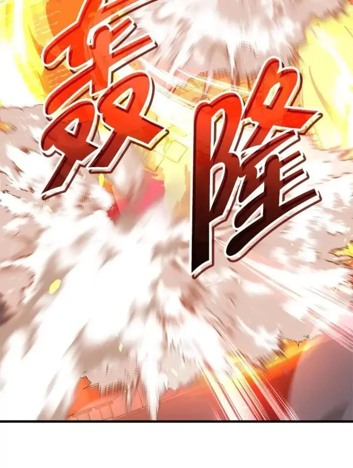 漫画《神级英雄们的继承者》65.智取第100张图