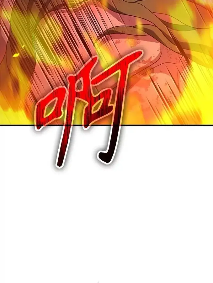漫画《神级英雄们的继承者》65.智取第103张图