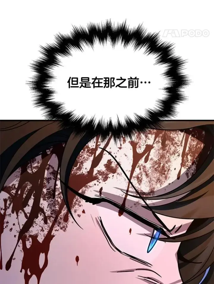 漫画《神级英雄们的继承者》65.智取第106张图