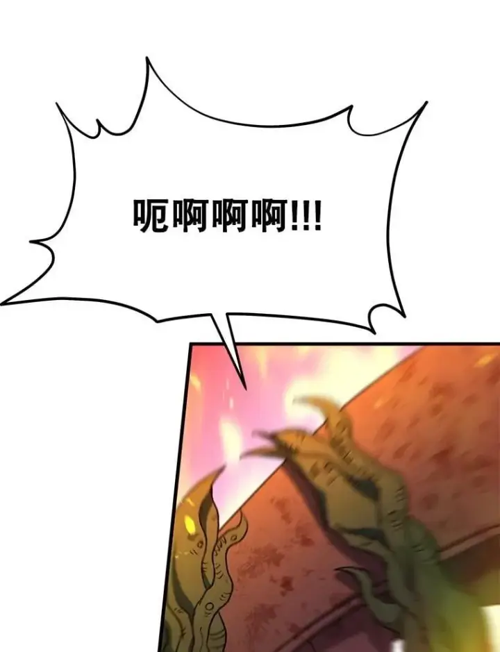 漫画《神级英雄们的继承者》65.智取第108张图