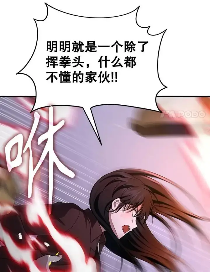 漫画《神级英雄们的继承者》65.智取第11张图