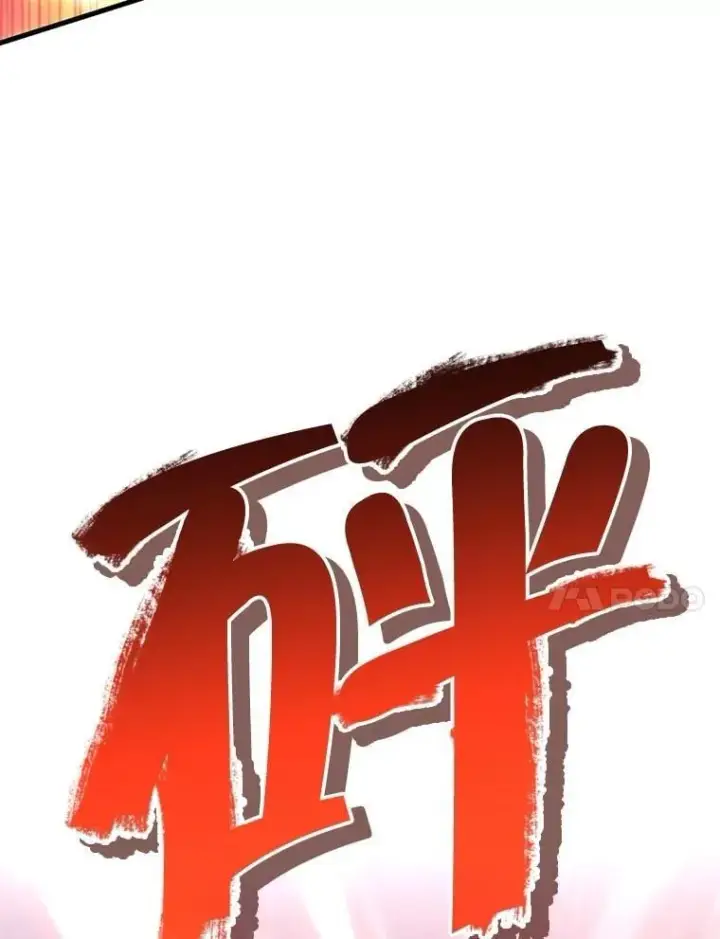 漫画《神级英雄们的继承者》65.智取第112张图