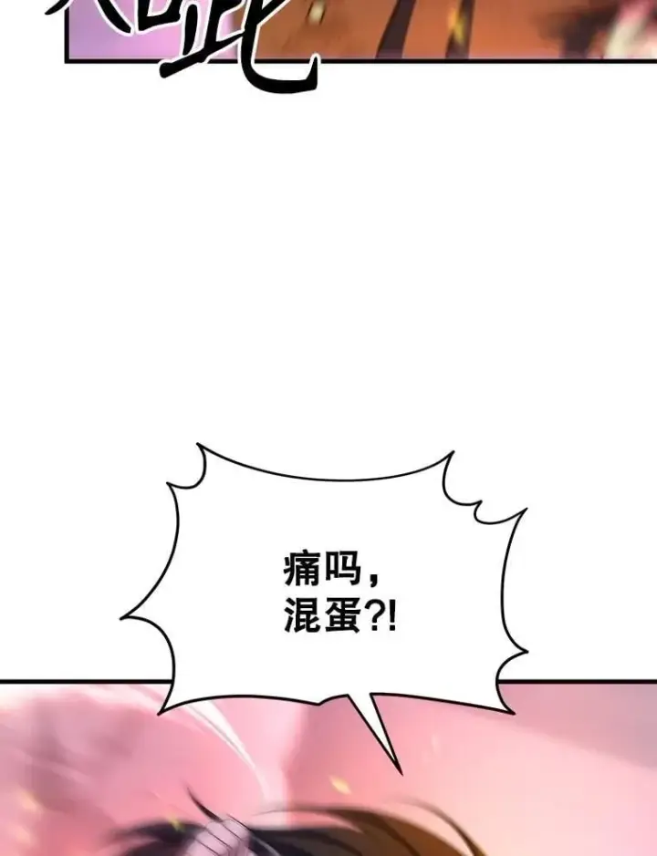 漫画《神级英雄们的继承者》65.智取第116张图