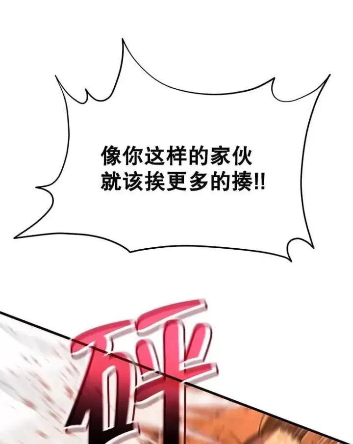 漫画《神级英雄们的继承者》65.智取第118张图