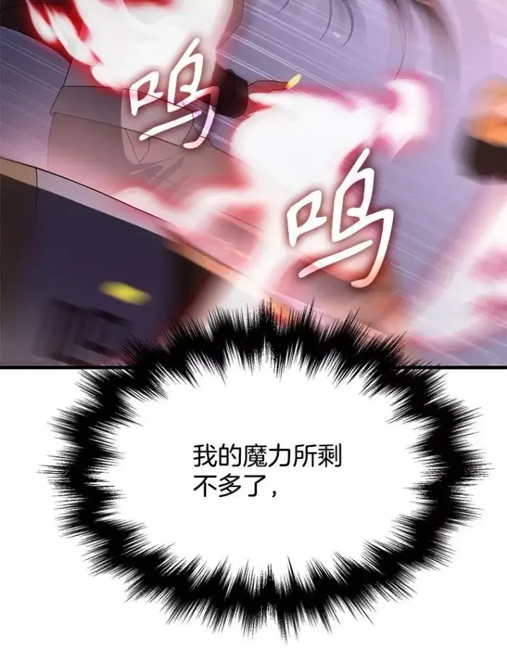 漫画《神级英雄们的继承者》65.智取第12张图