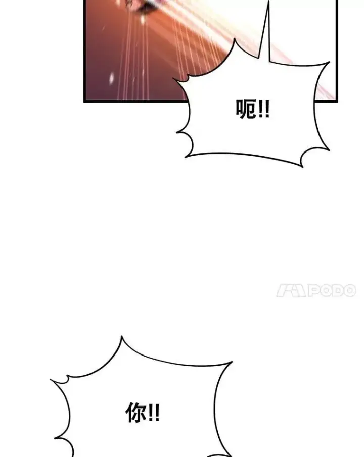 漫画《神级英雄们的继承者》65.智取第122张图