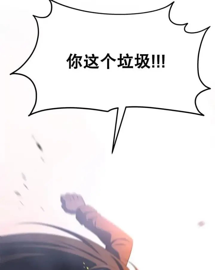 漫画《神级英雄们的继承者》65.智取第124张图
