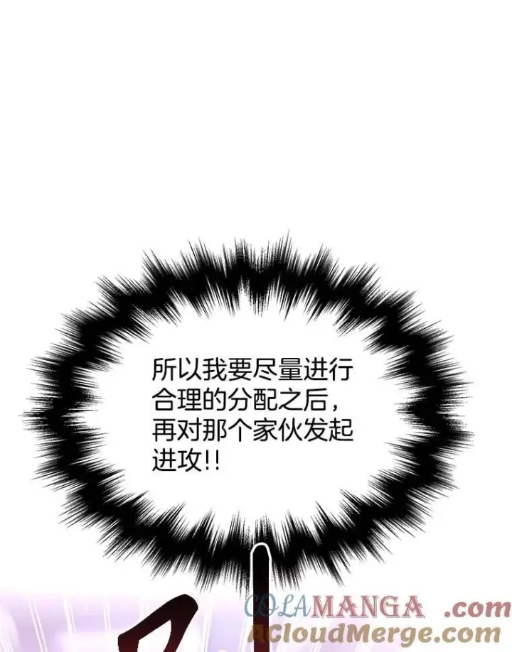 漫画《神级英雄们的继承者》65.智取第13张图