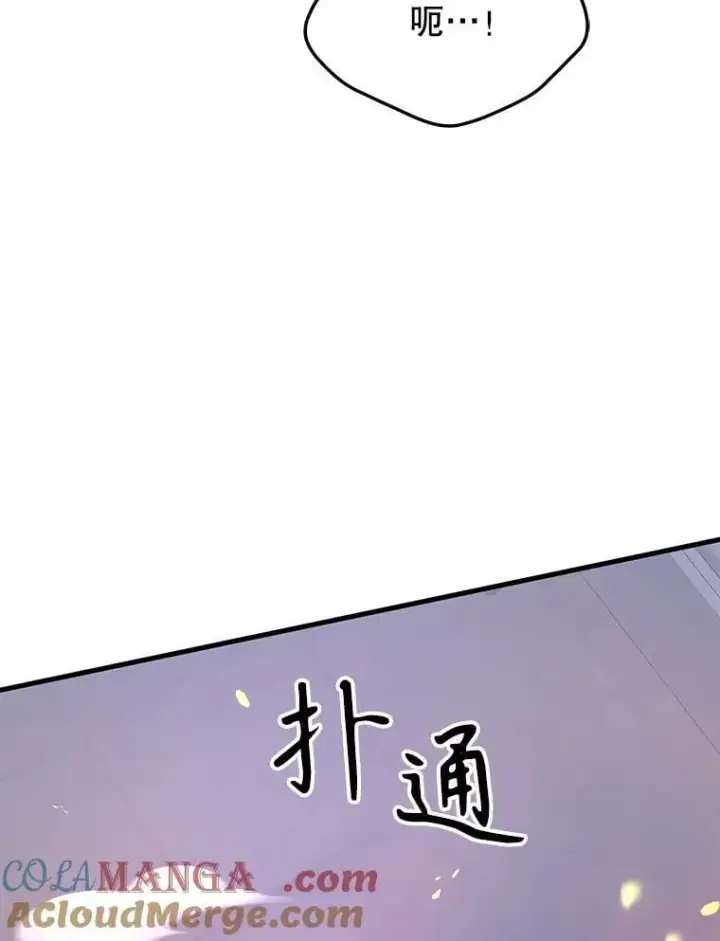 漫画《神级英雄们的继承者》65.智取第137张图