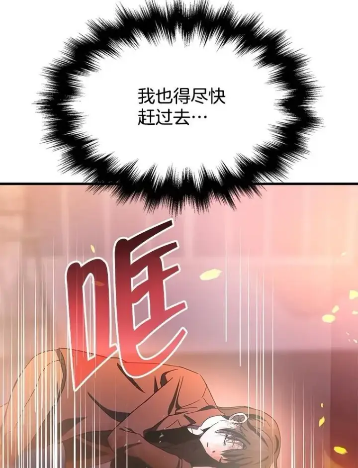 漫画《神级英雄们的继承者》65.智取第143张图