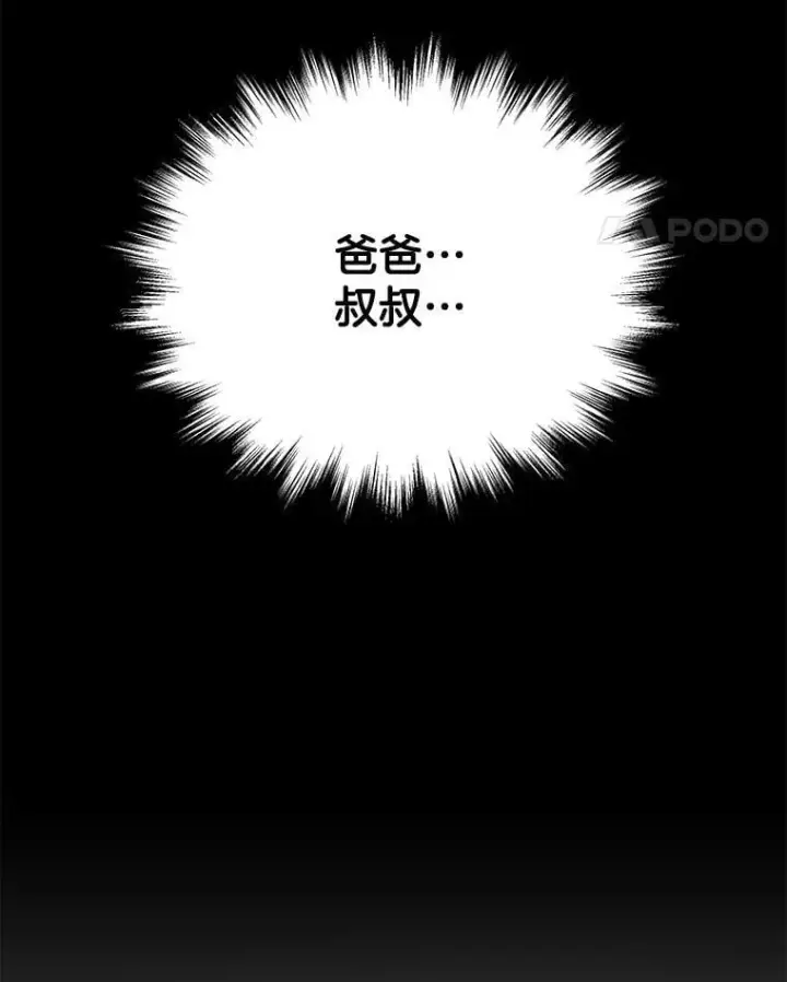 漫画《神级英雄们的继承者》65.智取第146张图