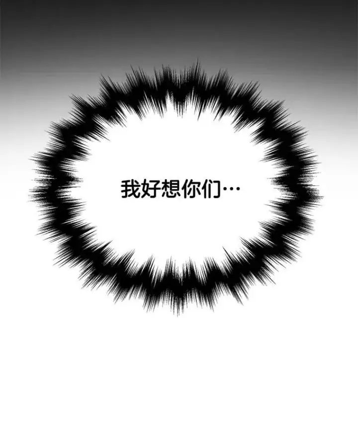 漫画《神级英雄们的继承者》65.智取第147张图