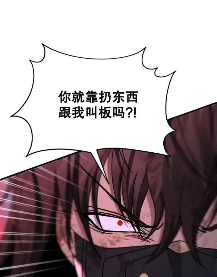 漫画《神级英雄们的继承者》65.智取第16张图