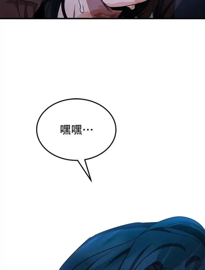 漫画《神级英雄们的继承者》65.智取第162张图