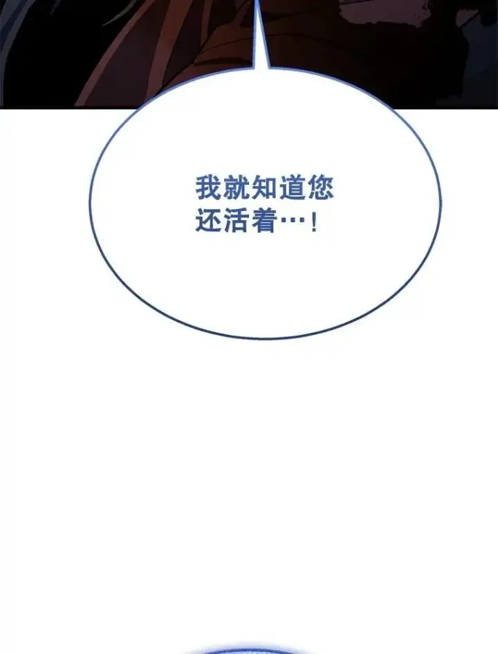 漫画《神级英雄们的继承者》65.智取第164张图