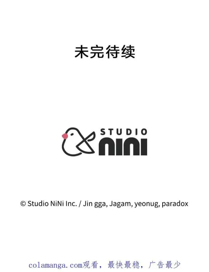 漫画《神级英雄们的继承者》65.智取第167张图