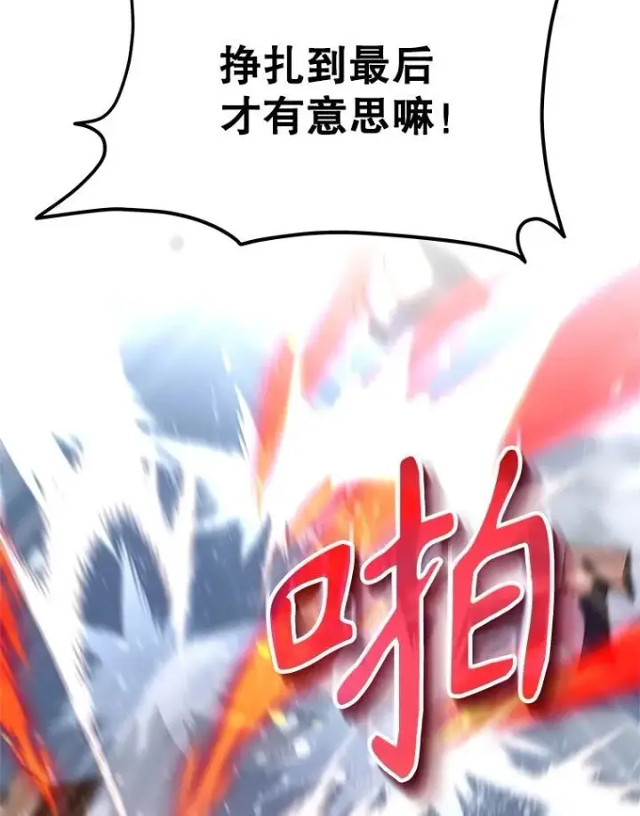 漫画《神级英雄们的继承者》65.智取第20张图