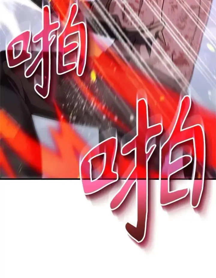 漫画《神级英雄们的继承者》65.智取第22张图