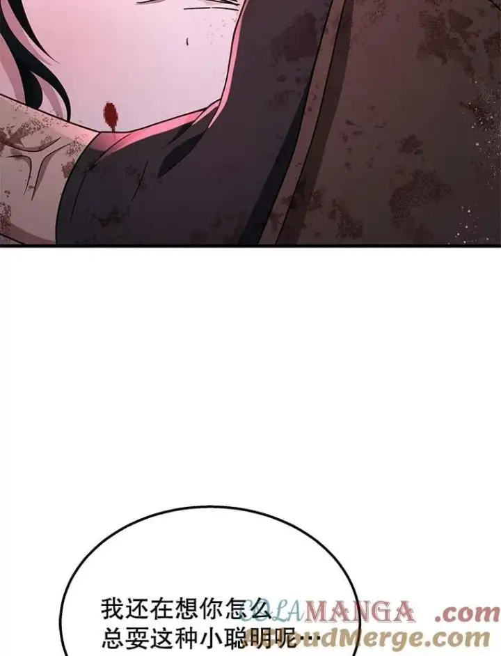 漫画《神级英雄们的继承者》65.智取第37张图